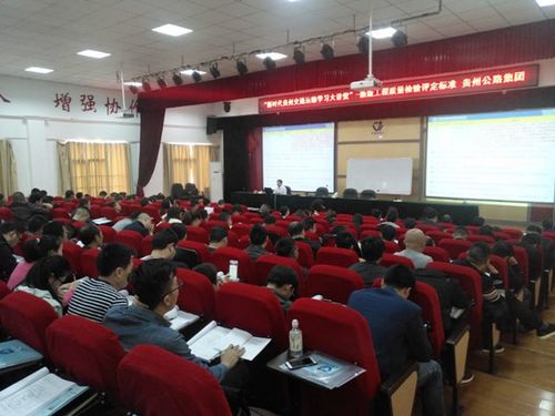 新版工程質(zhì)量檢驗評定標準培訓(xùn) 提升建筑工程質(zhì)量檢測與評估水平